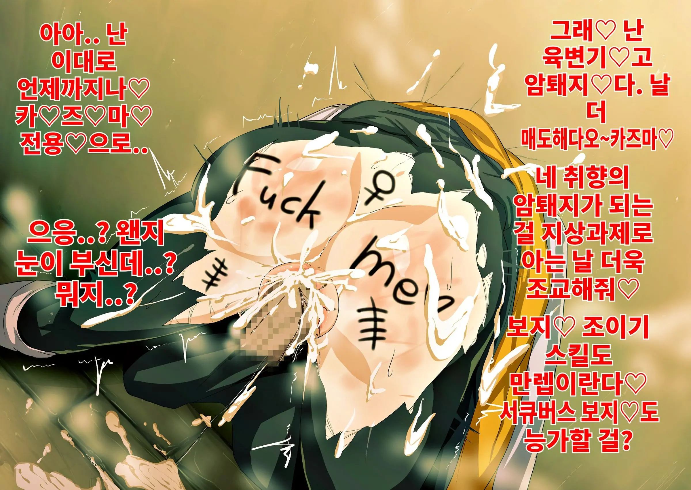 Kabe Shiri Darkness | 벽 엉덩이 다크니스